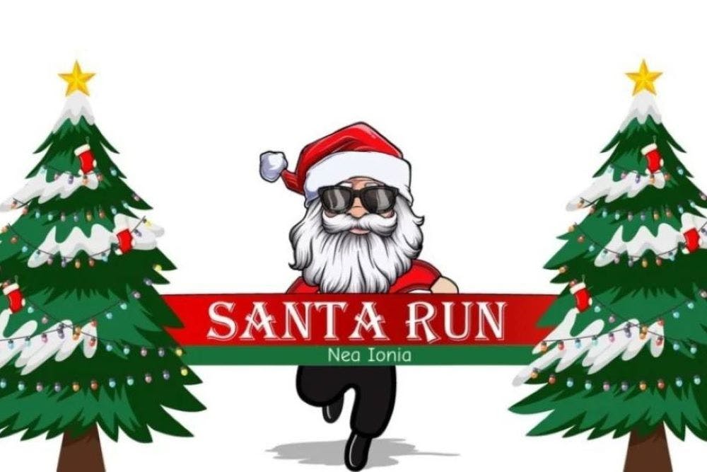 1ο Santa Run Nea Ionia: «Μια Πόλη Ενώνεται… Προσφέρει… Γιορτάζει»