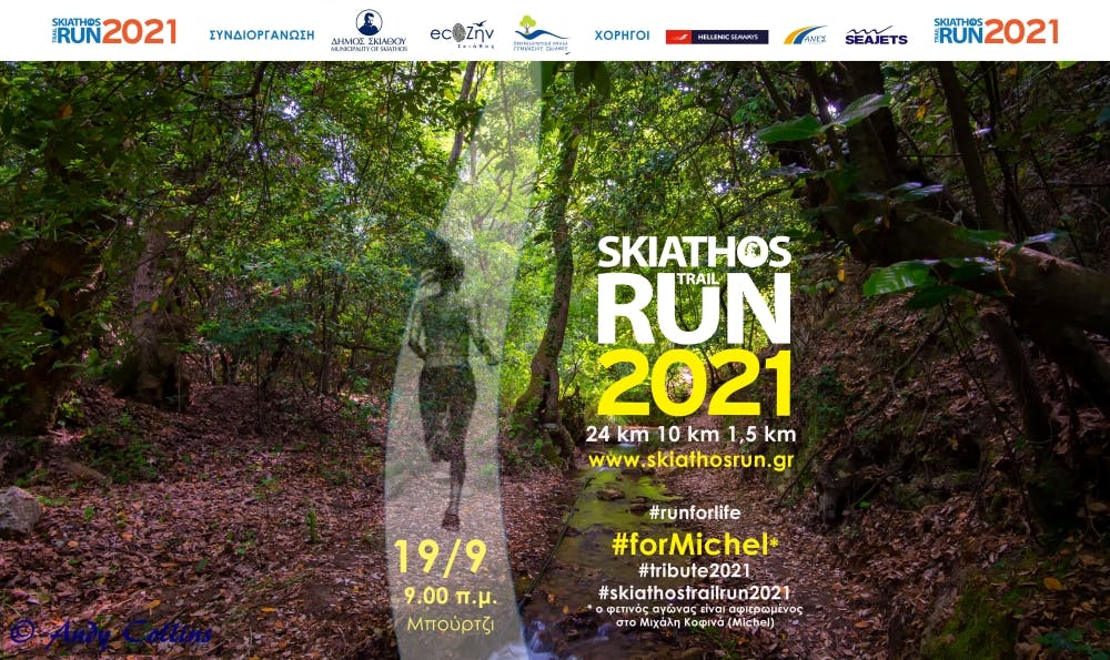 Την Κυριακή 19 Σεπτεμβρίου το Skiathos Trail Run 2021!