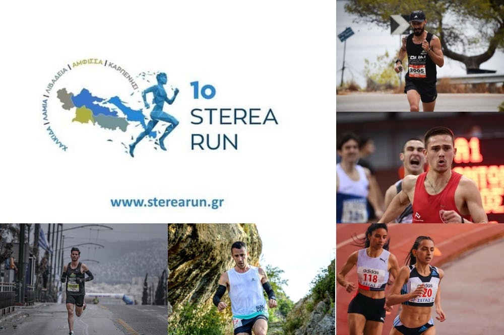 Και εγένετο… 1ο Sterea Run με πέντε αγώνες και πέντε κορυφαίους Έλληνες πρωταθλητές!