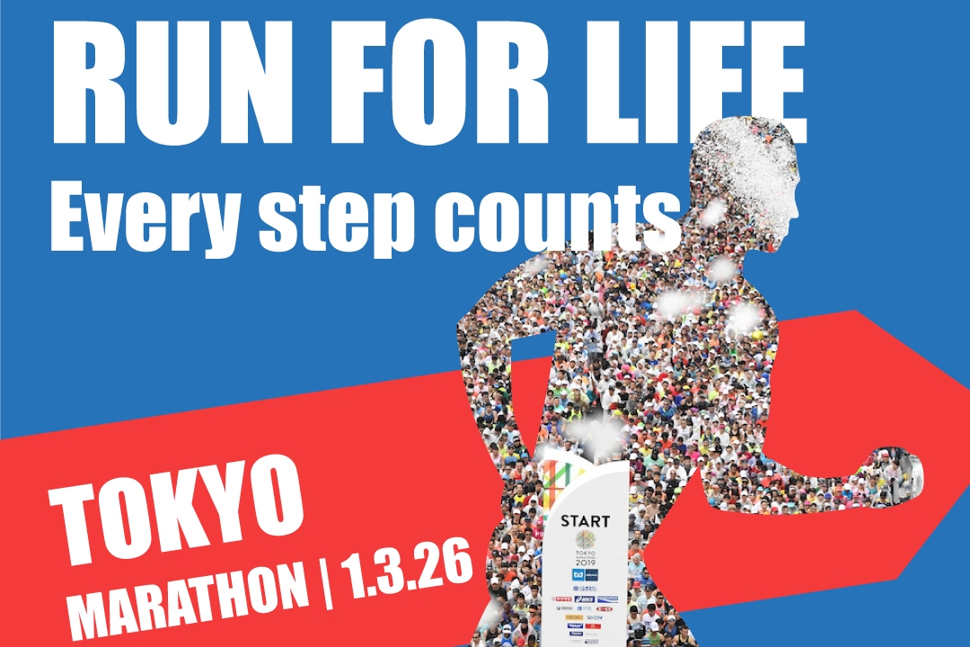 Ο Θωμάς Τσιλιπήρας τρέχει στο Τόκυο για τον «Ορίζοντα»