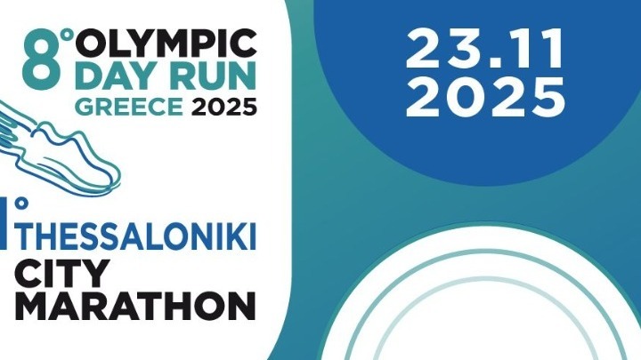 Οι κυκλοφοριακές ρυθμίσεις για το 8ο Olympic Day Run 2025 και το 1ο City Thessaloniki Marathon