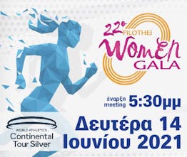 Με κορυφαίες συμμετοχές το 22ο Filothei Women Gala