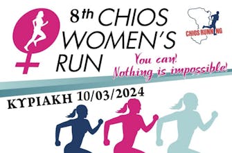 Χίος: Στις 10 Μαρτίου ο 8ος Αγώνας Γυναικών – Η προκήρυξη