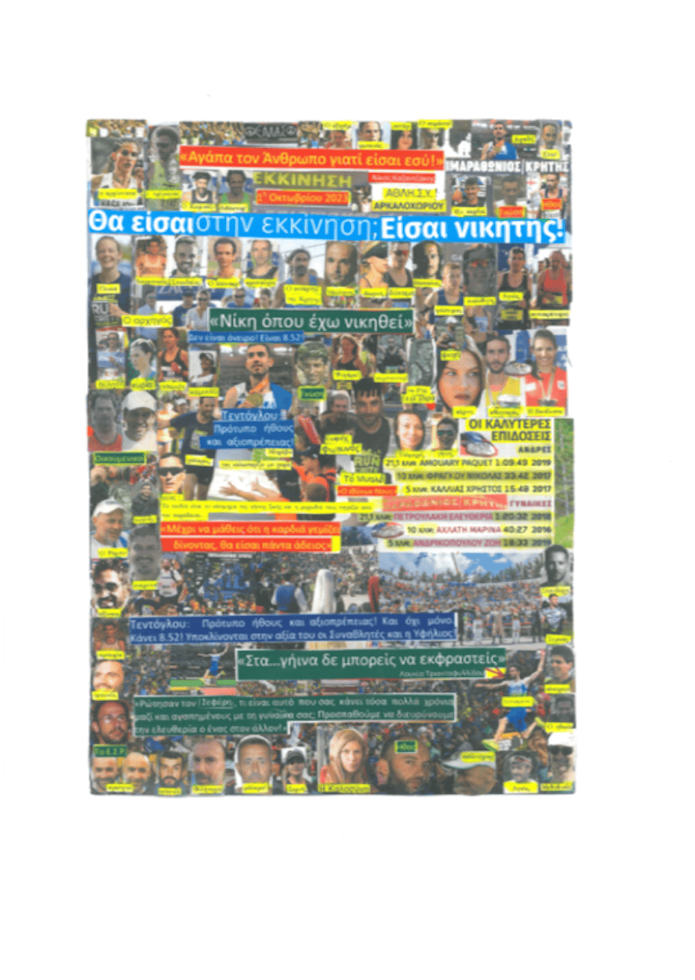 7ος Ημιμαραθώνιος Κρήτης: 77 (+8) περάσματα δρομέων όλων των επιπέδων από το Στέφανο Αντωνάκη runbeat.gr