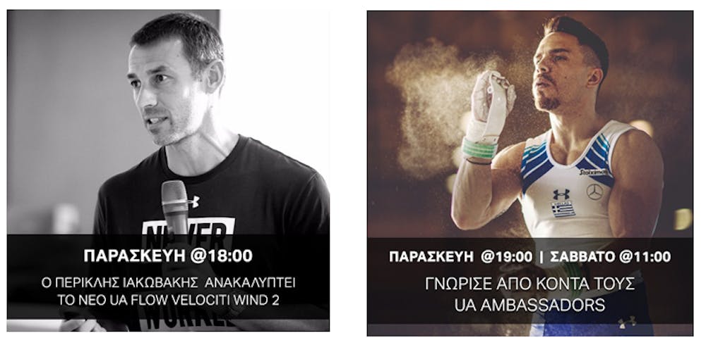 MEET UNDER ARMOUR AT HALF MARATHON EXPO! runbeat.gr