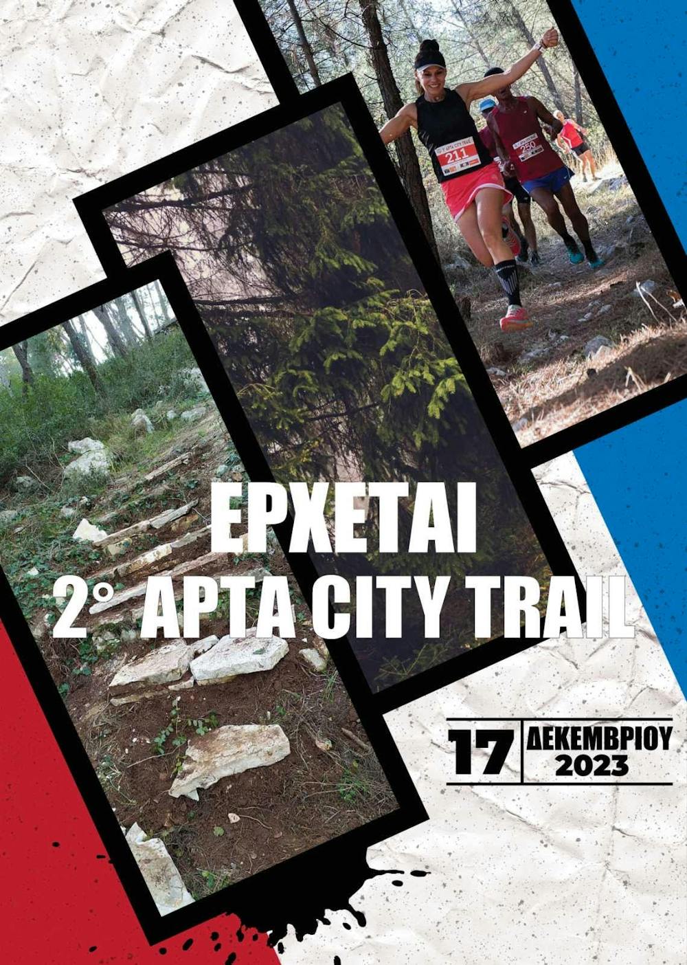 Στις 17 Δεκεμβρίου 2023 το 2ο Αρτα City Trail (Pic) runbeat.gr 